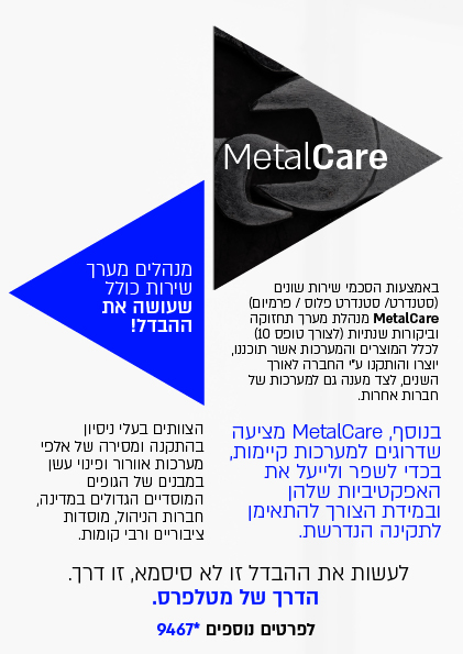 ברושור מטלפר...